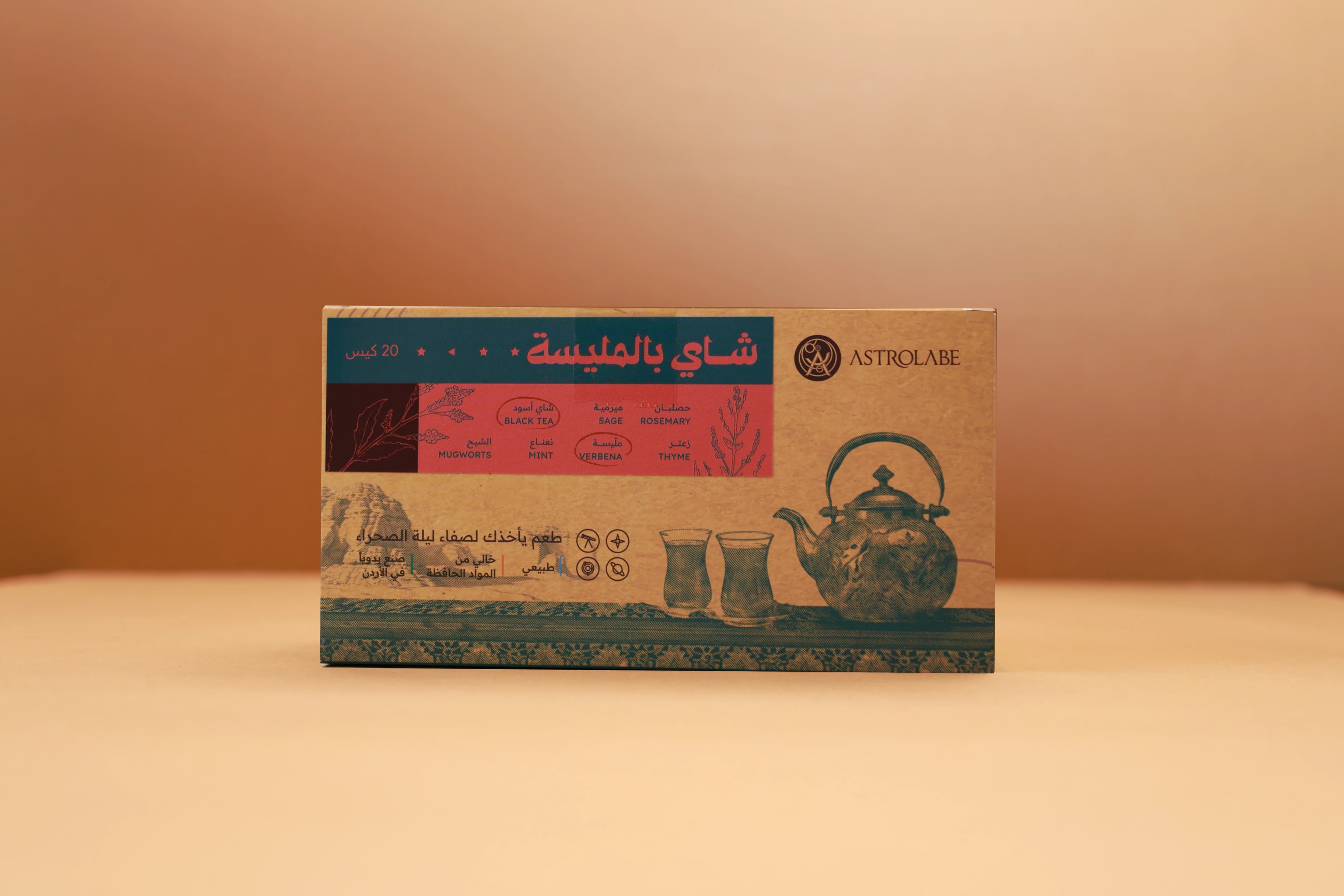 Tea with Verbena (20 Bags)