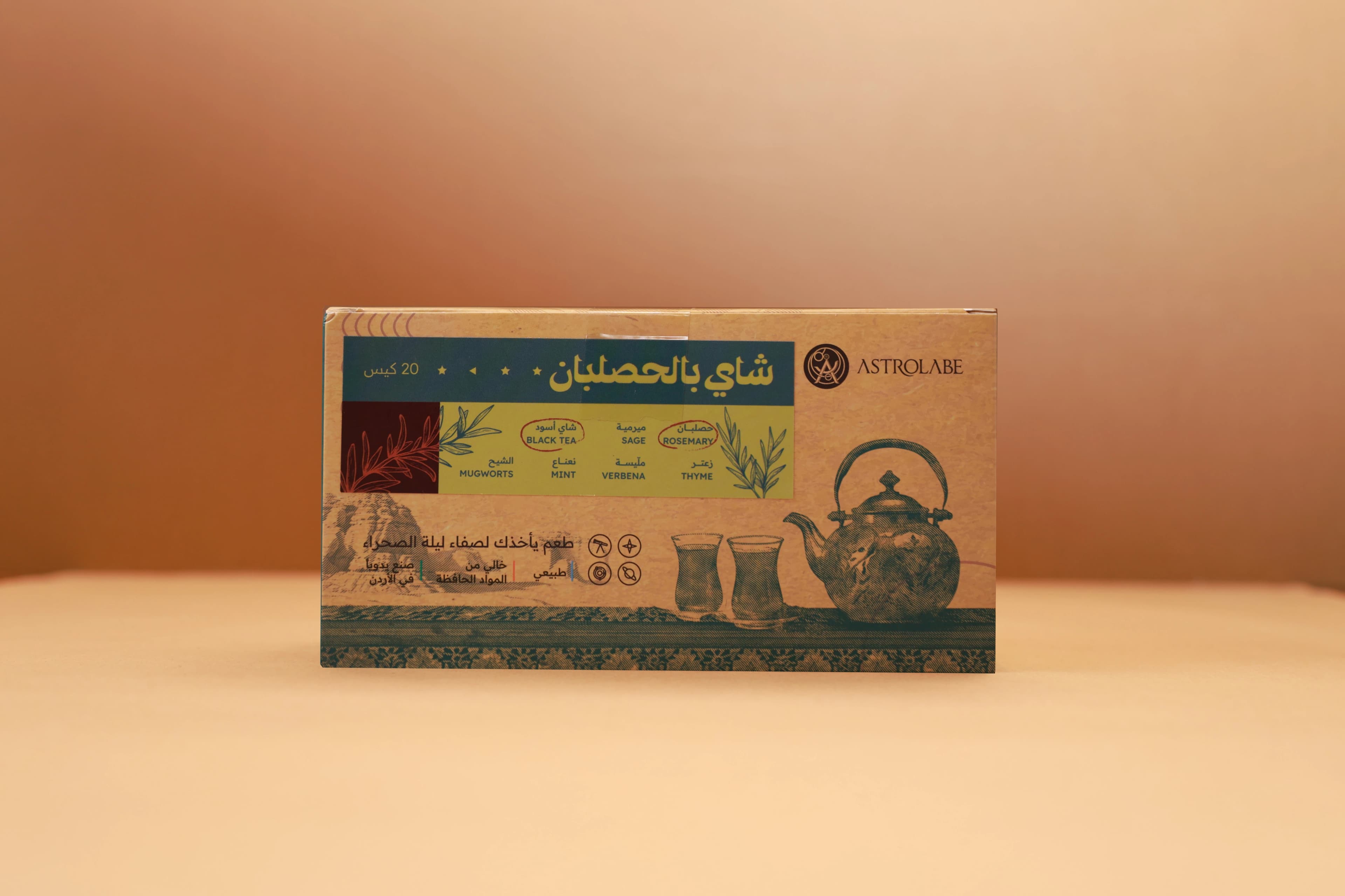 Tea with Rosemary (20 Bags)